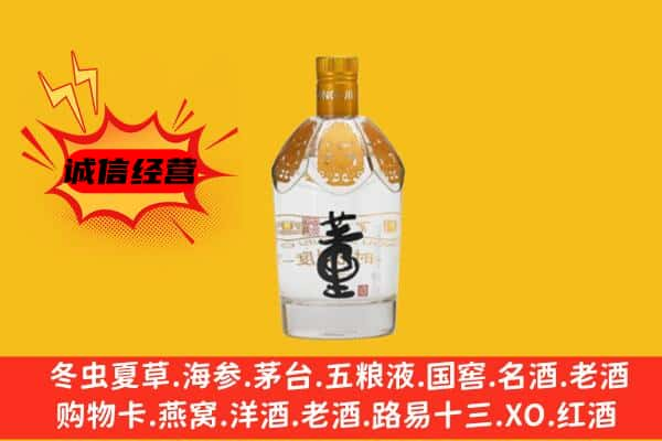 仙桃市上门回收老董酒