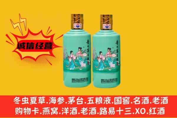 仙桃市上门回收24节气茅台酒