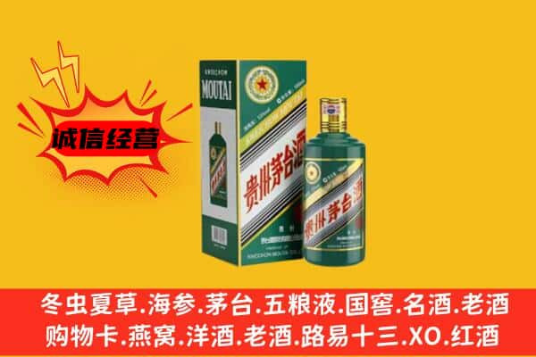 仙桃市上门回收生肖茅台酒