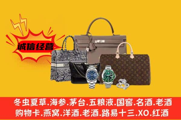 仙桃市回收奢侈品